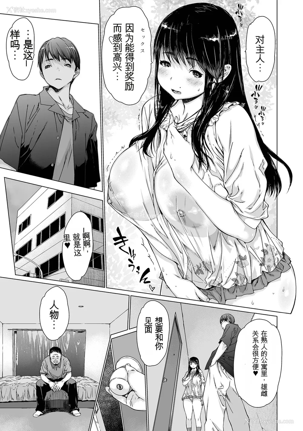 135P - [ゼロの者] メスシコ ーあたしを全身でイかせてー[配菜机翻汉化组]