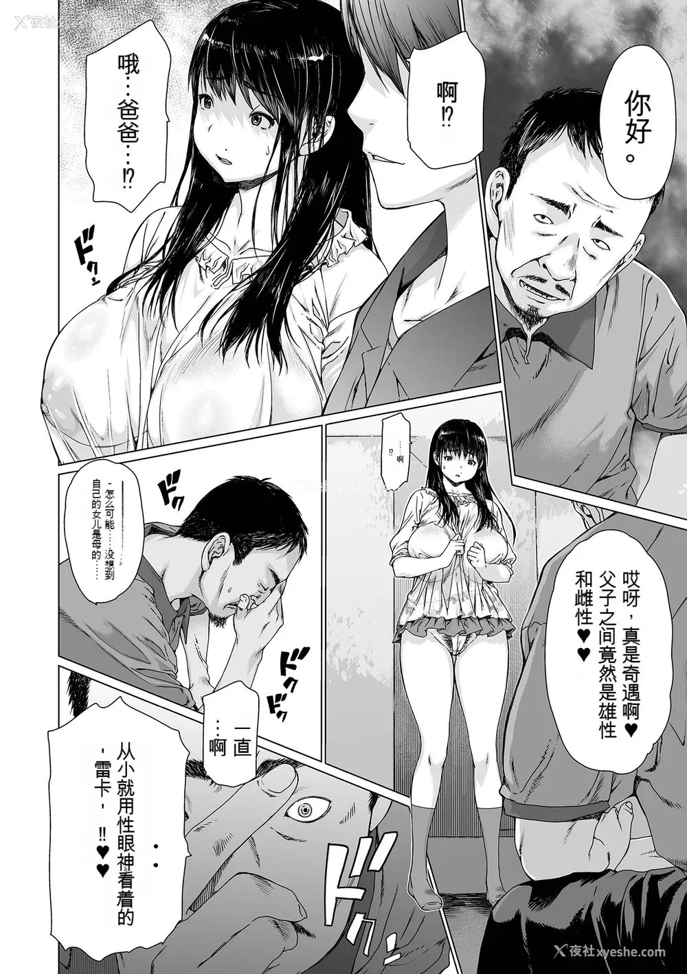 136P - [ゼロの者] メスシコ ーあたしを全身でイかせてー[配菜机翻汉化组]