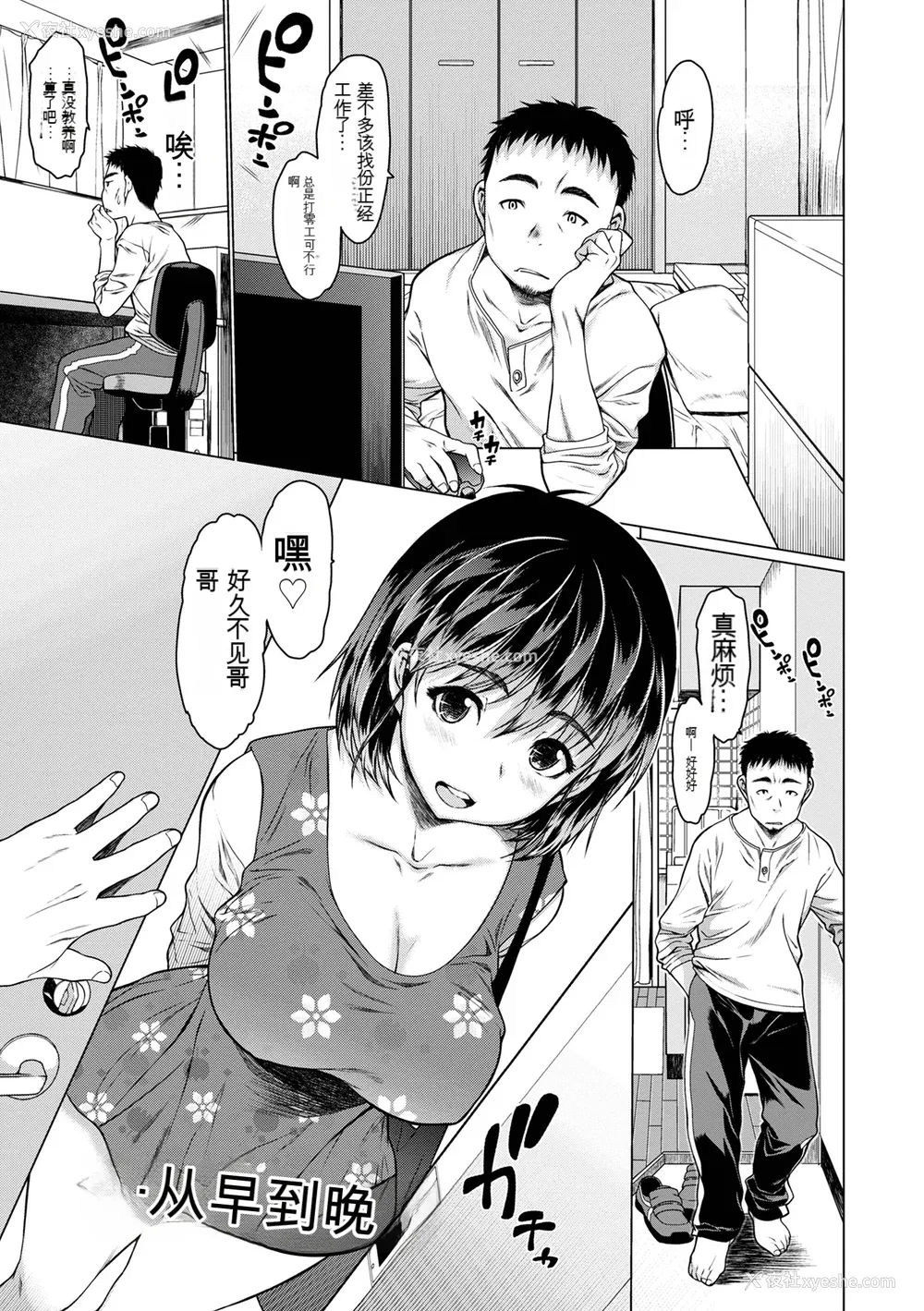 159P - [ゼロの者] メスシコ ーあたしを全身でイかせてー[配菜机翻汉化组]