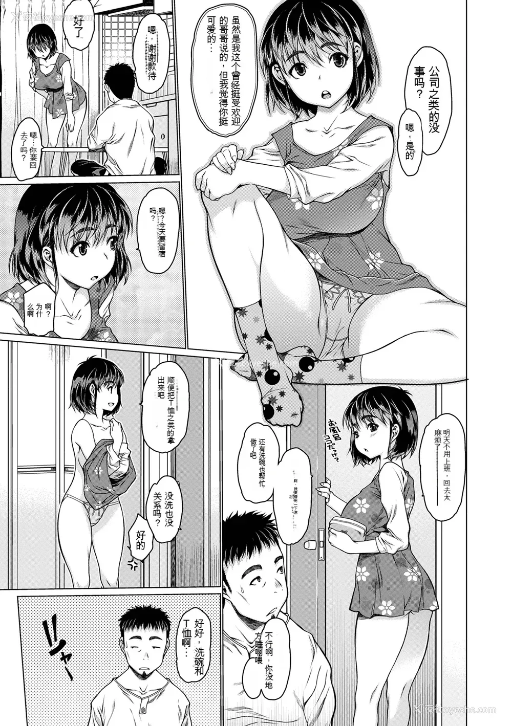 161P - [ゼロの者] メスシコ ーあたしを全身でイかせてー[配菜机翻汉化组]