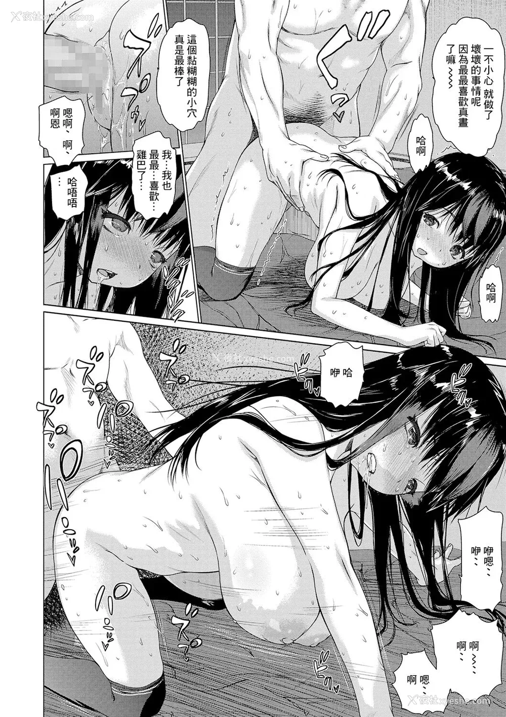 16P - [ゼロの者] メスシコ ーあたしを全身でイかせてー[配菜机翻汉化组]