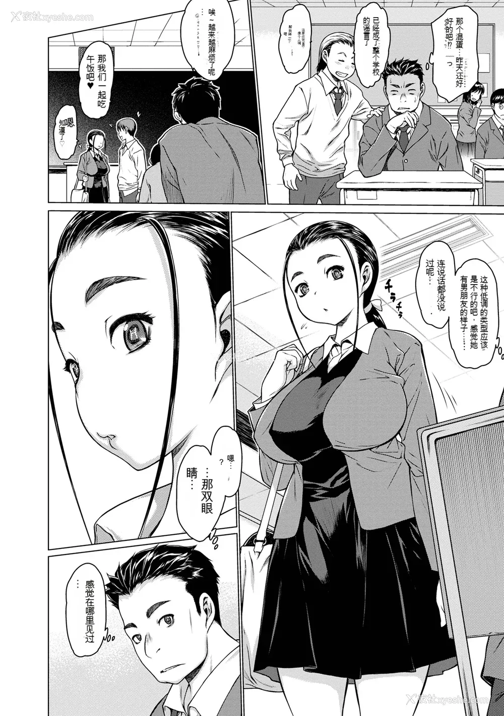 192P - [ゼロの者] メスシコ ーあたしを全身でイかせてー[配菜机翻汉化组]