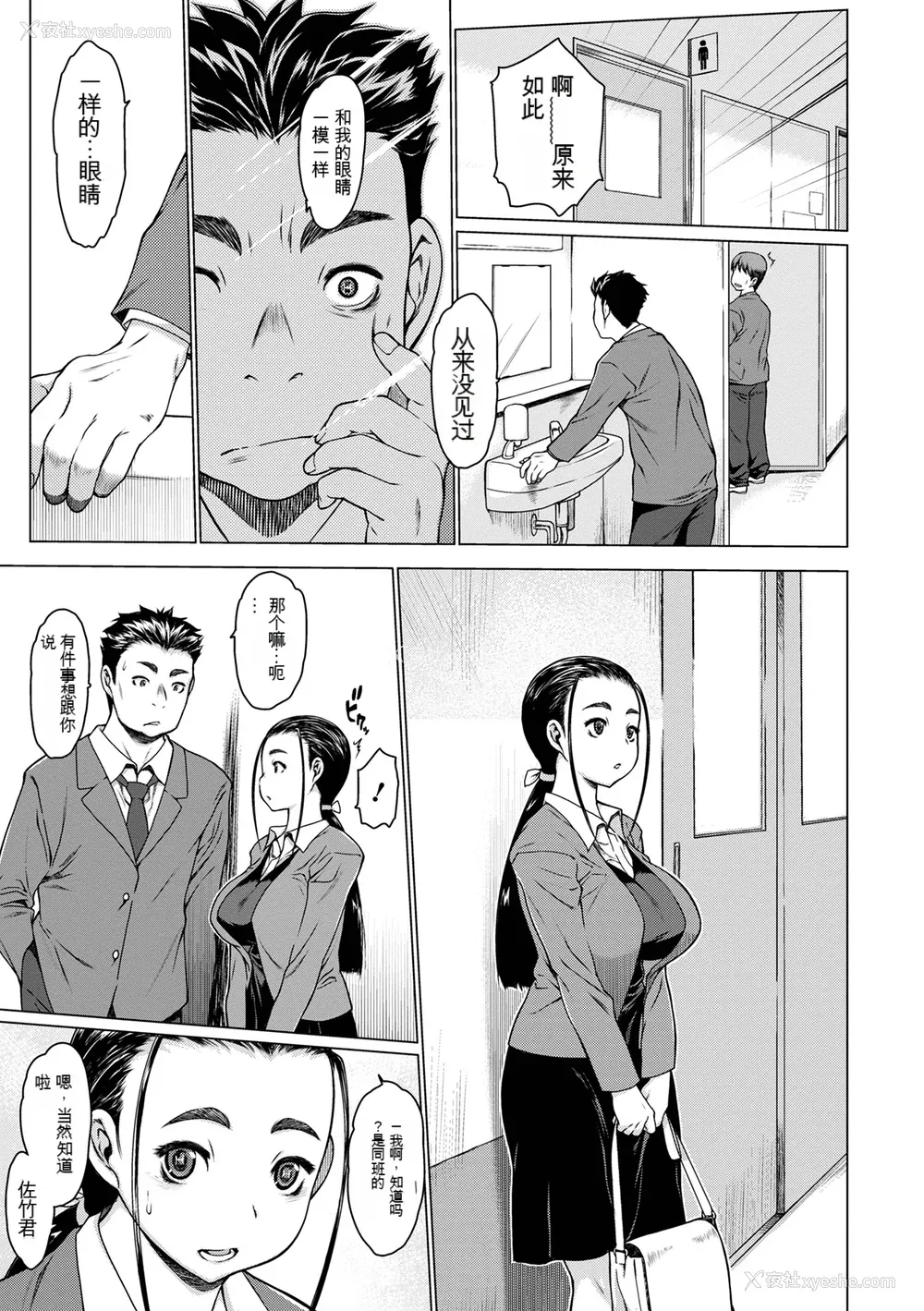 193P - [ゼロの者] メスシコ ーあたしを全身でイかせてー[配菜机翻汉化组]