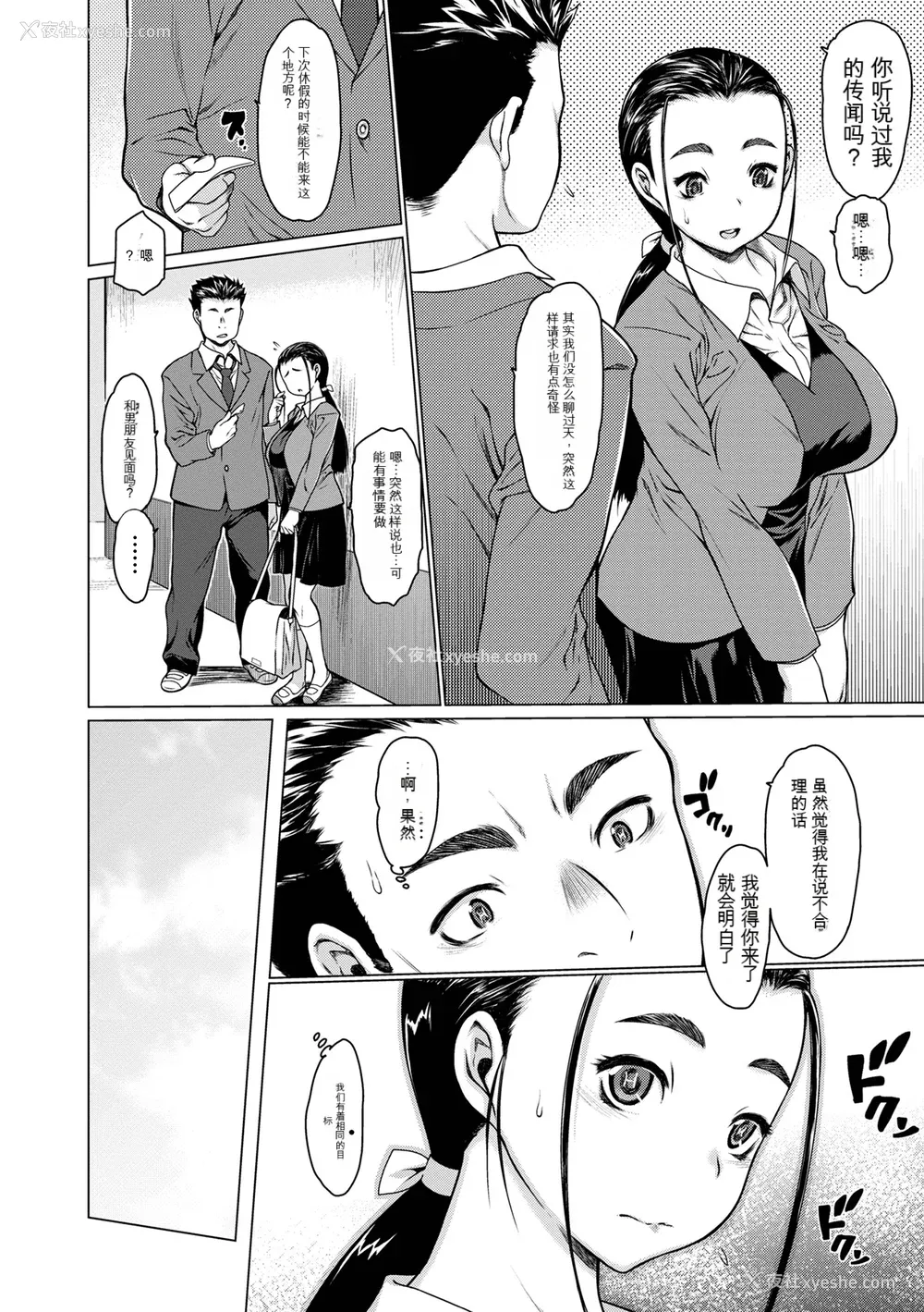 194P - [ゼロの者] メスシコ ーあたしを全身でイかせてー[配菜机翻汉化组]