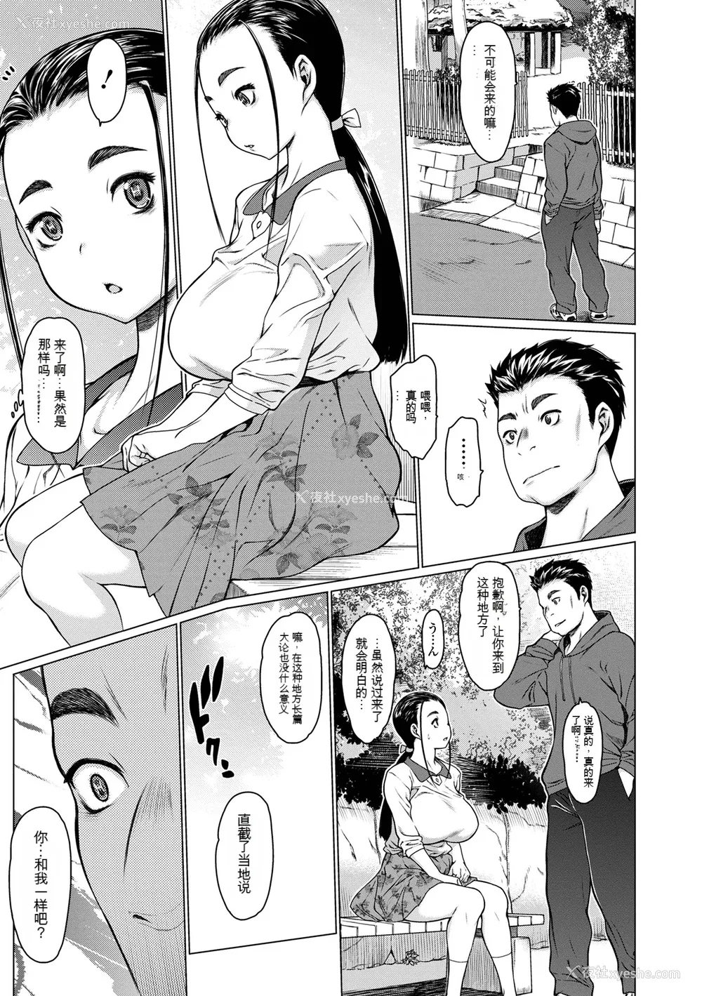 195P - [ゼロの者] メスシコ ーあたしを全身でイかせてー[配菜机翻汉化组]