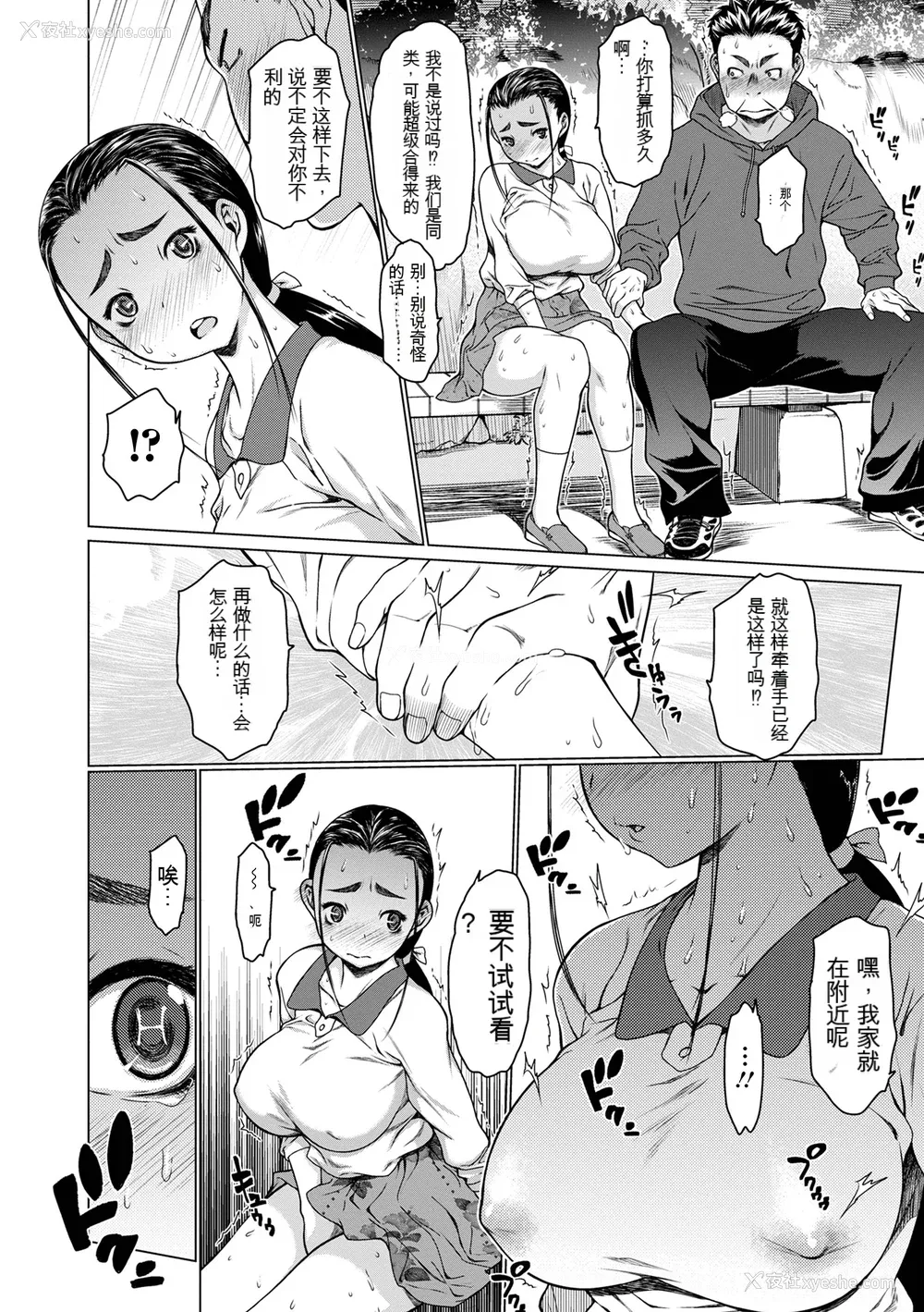 198P - [ゼロの者] メスシコ ーあたしを全身でイかせてー[配菜机翻汉化组]