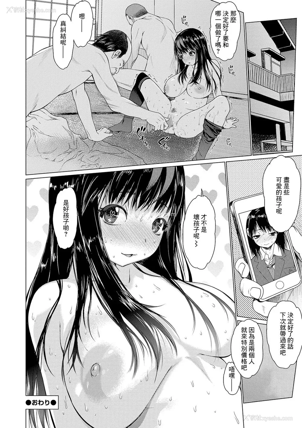 26P - [ゼロの者] メスシコ ーあたしを全身でイかせてー[配菜机翻汉化组]