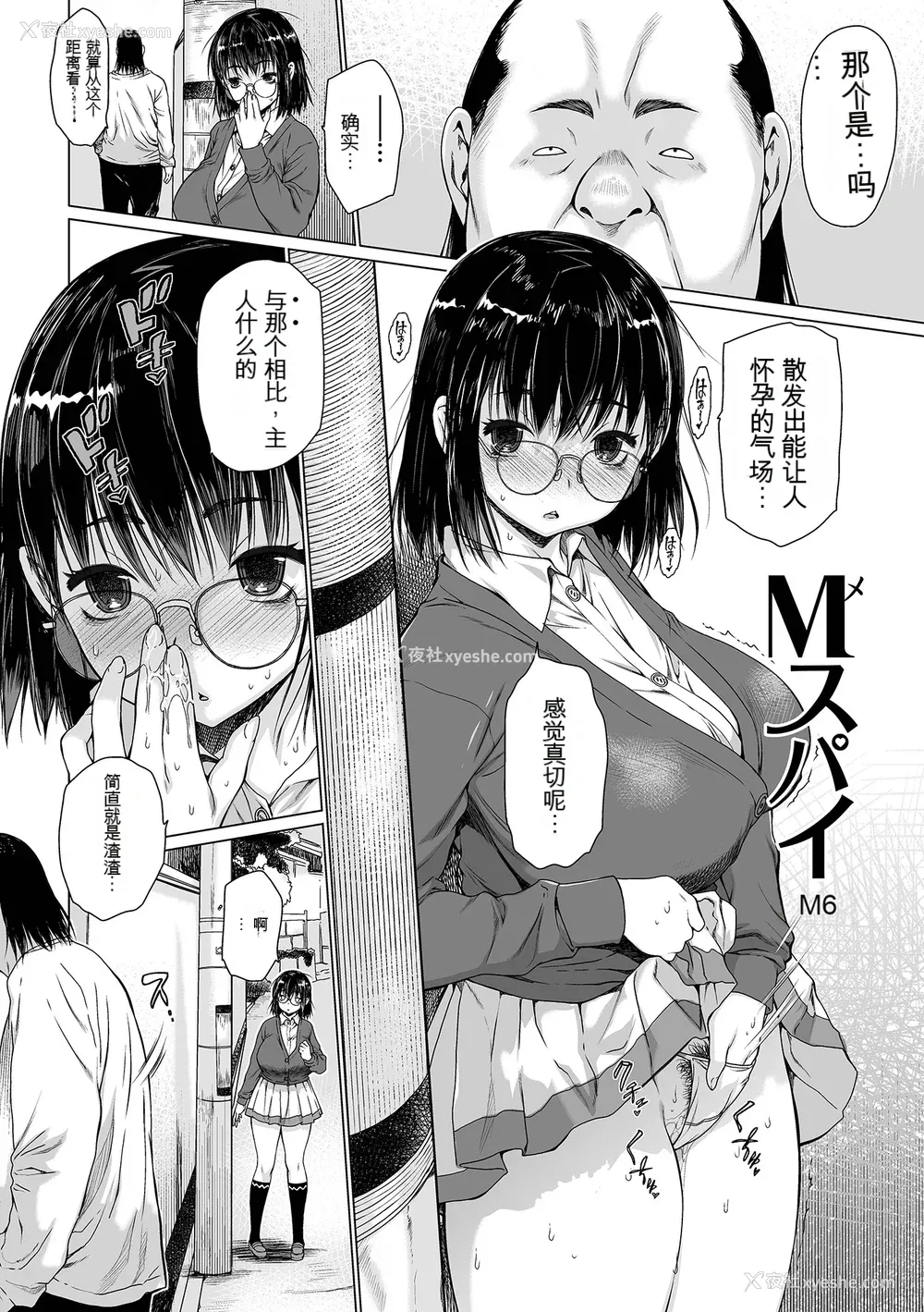 48P - [ゼロの者] メスシコ ーあたしを全身でイかせてー[配菜机翻汉化组]