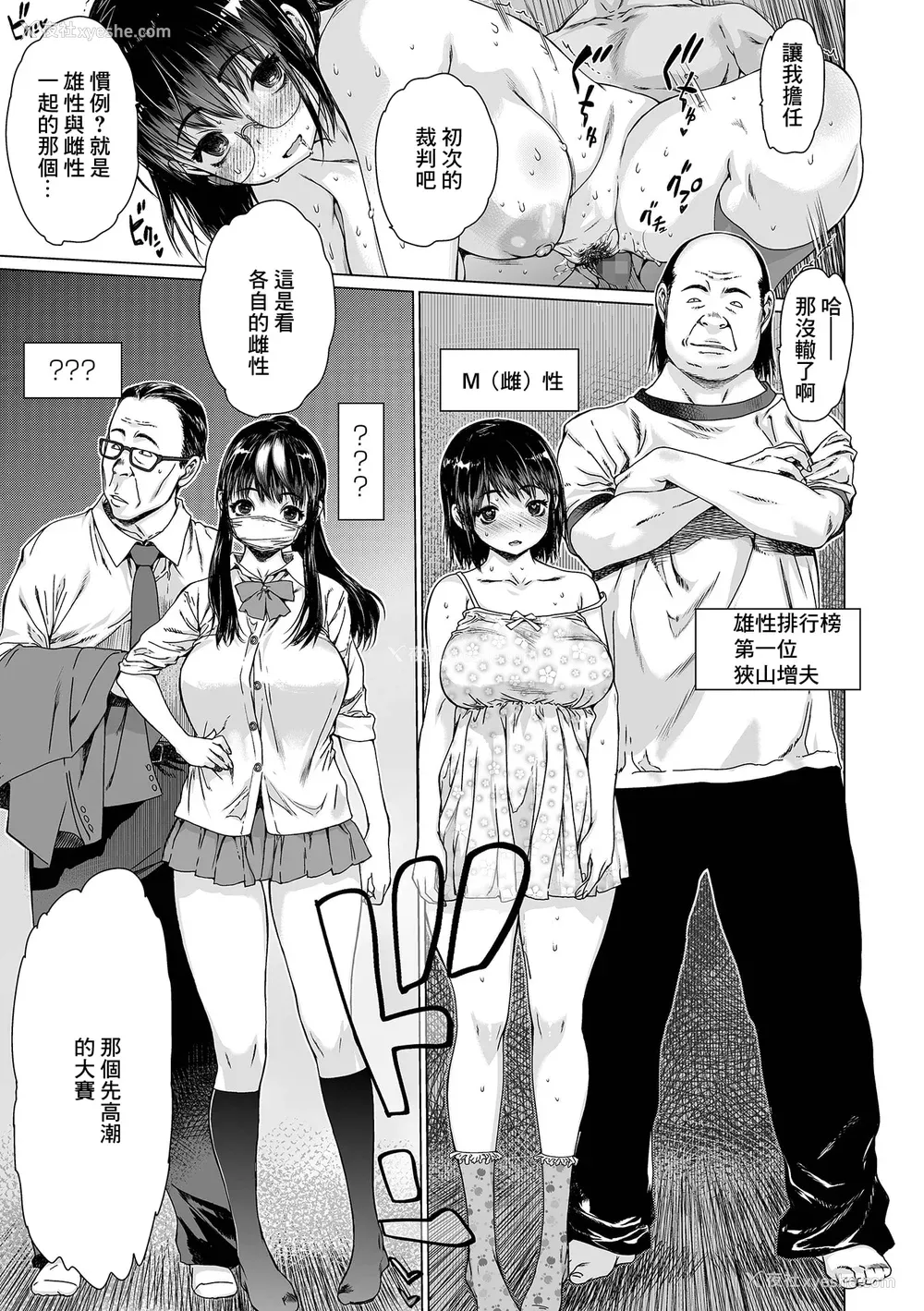 75P - [ゼロの者] メスシコ ーあたしを全身でイかせてー[配菜机翻汉化组]