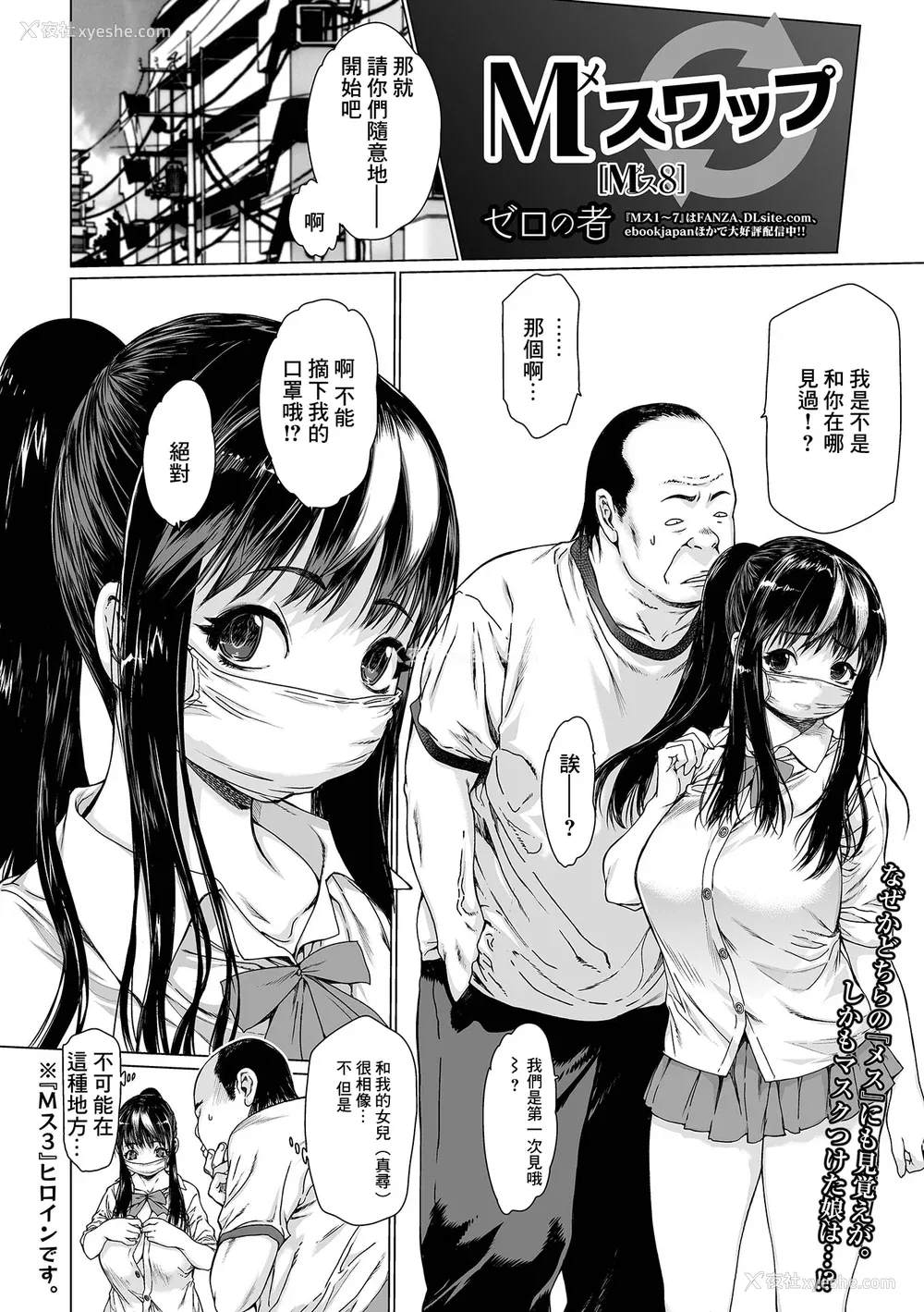 76P - [ゼロの者] メスシコ ーあたしを全身でイかせてー[配菜机翻汉化组]