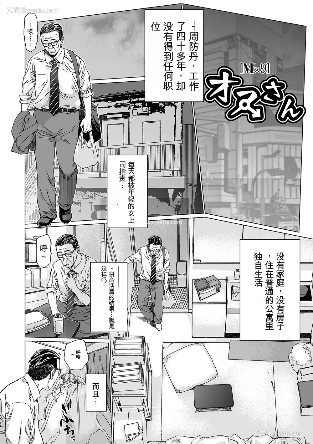 88P - [ゼロの者] メスシコ ーあたしを全身でイかせてー[配菜机翻汉化组]
