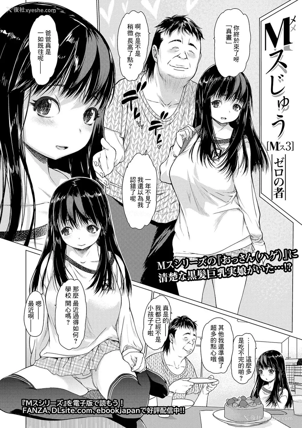 8P - [ゼロの者] メスシコ ーあたしを全身でイかせてー[配菜机翻汉化组]
