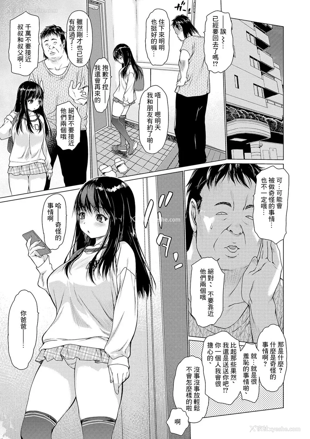 9P - [ゼロの者] メスシコ ーあたしを全身でイかせてー[配菜机翻汉化组]