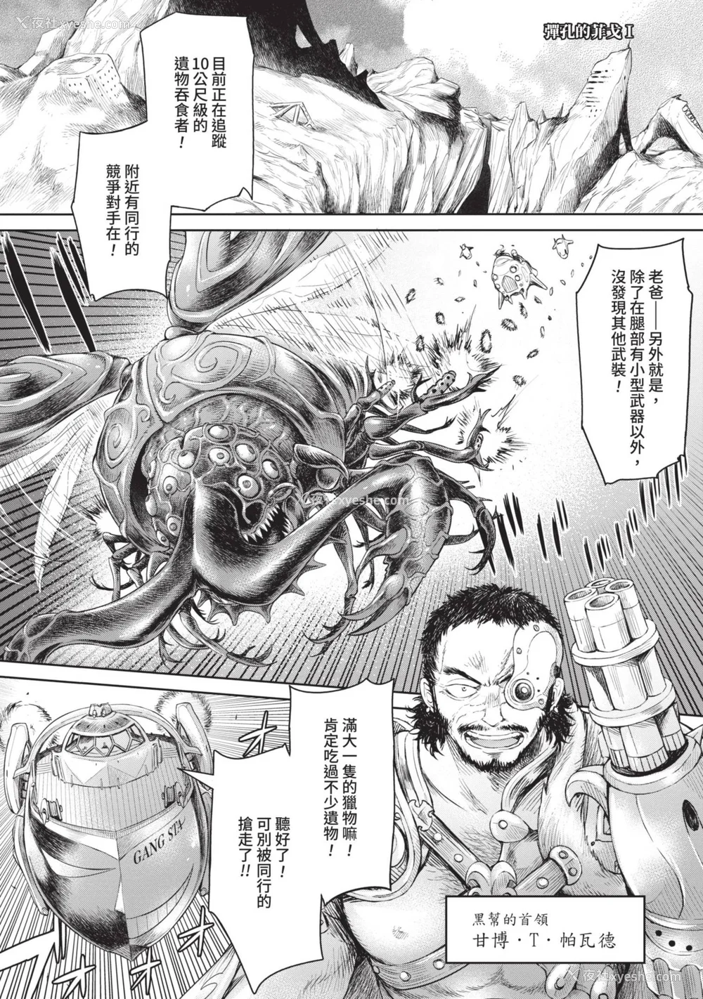101P - [H9] 叹きのアリシア｜淫叹的爱莉西亚 [中国翻訳] [DL版]