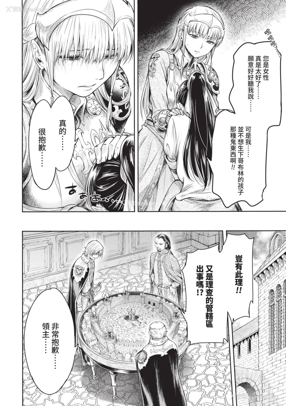 10P - [H9] 叹きのアリシア｜淫叹的爱莉西亚 [中国翻訳] [DL版]