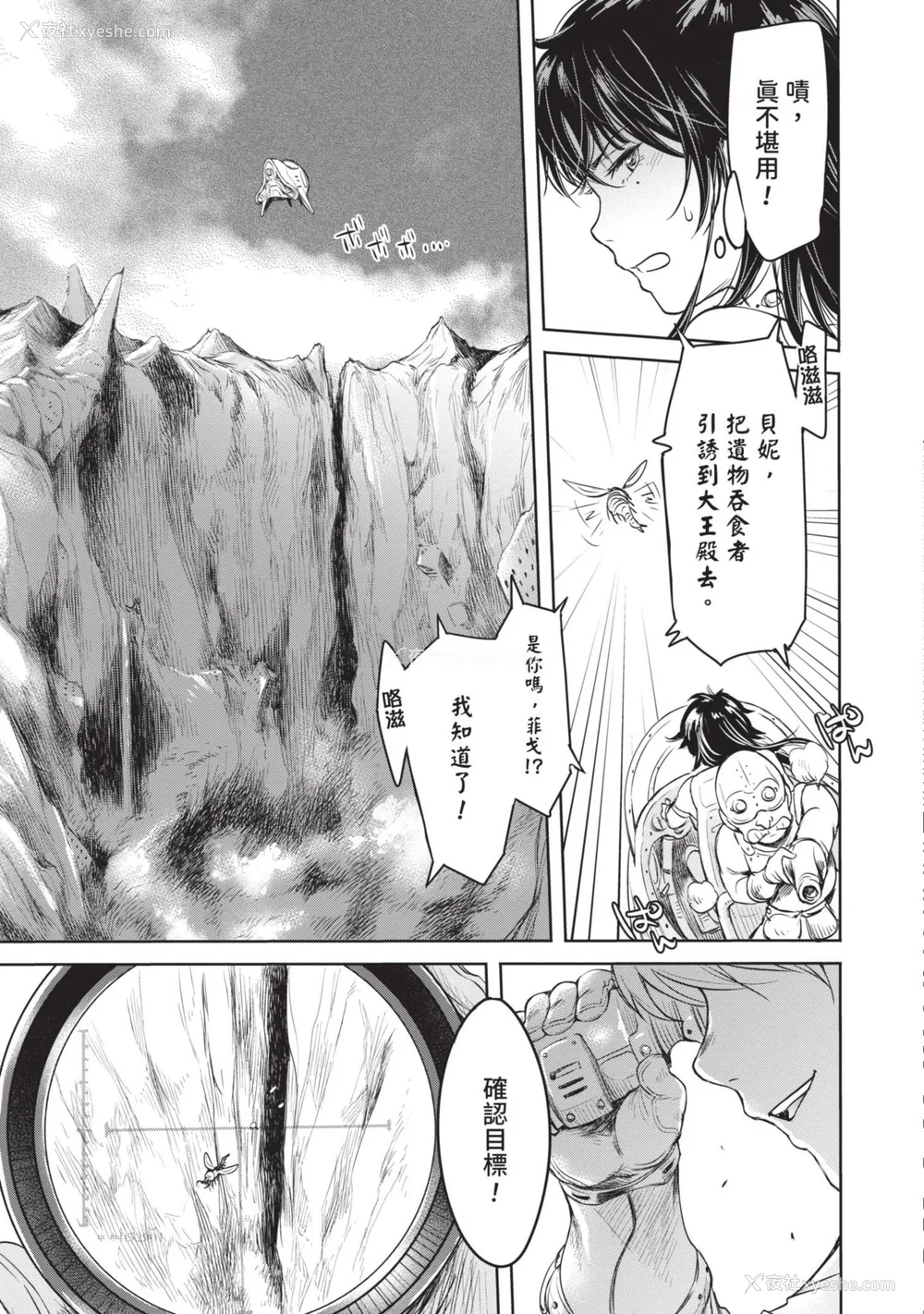 103P - [H9] 叹きのアリシア｜淫叹的爱莉西亚 [中国翻訳] [DL版]