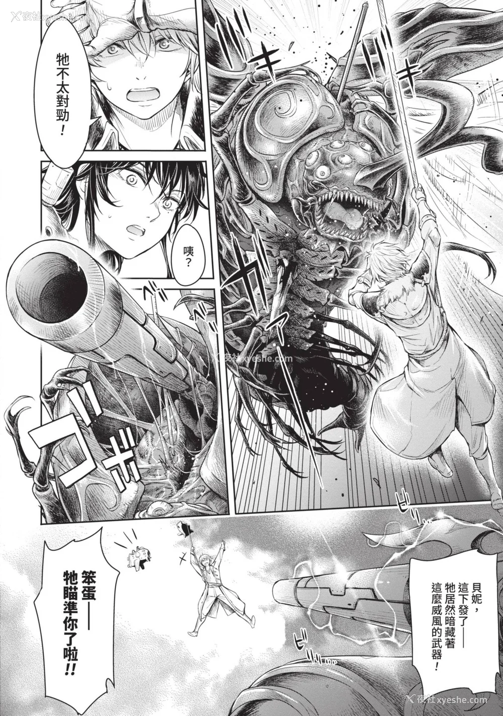 106P - [H9] 叹きのアリシア｜淫叹的爱莉西亚 [中国翻訳] [DL版]