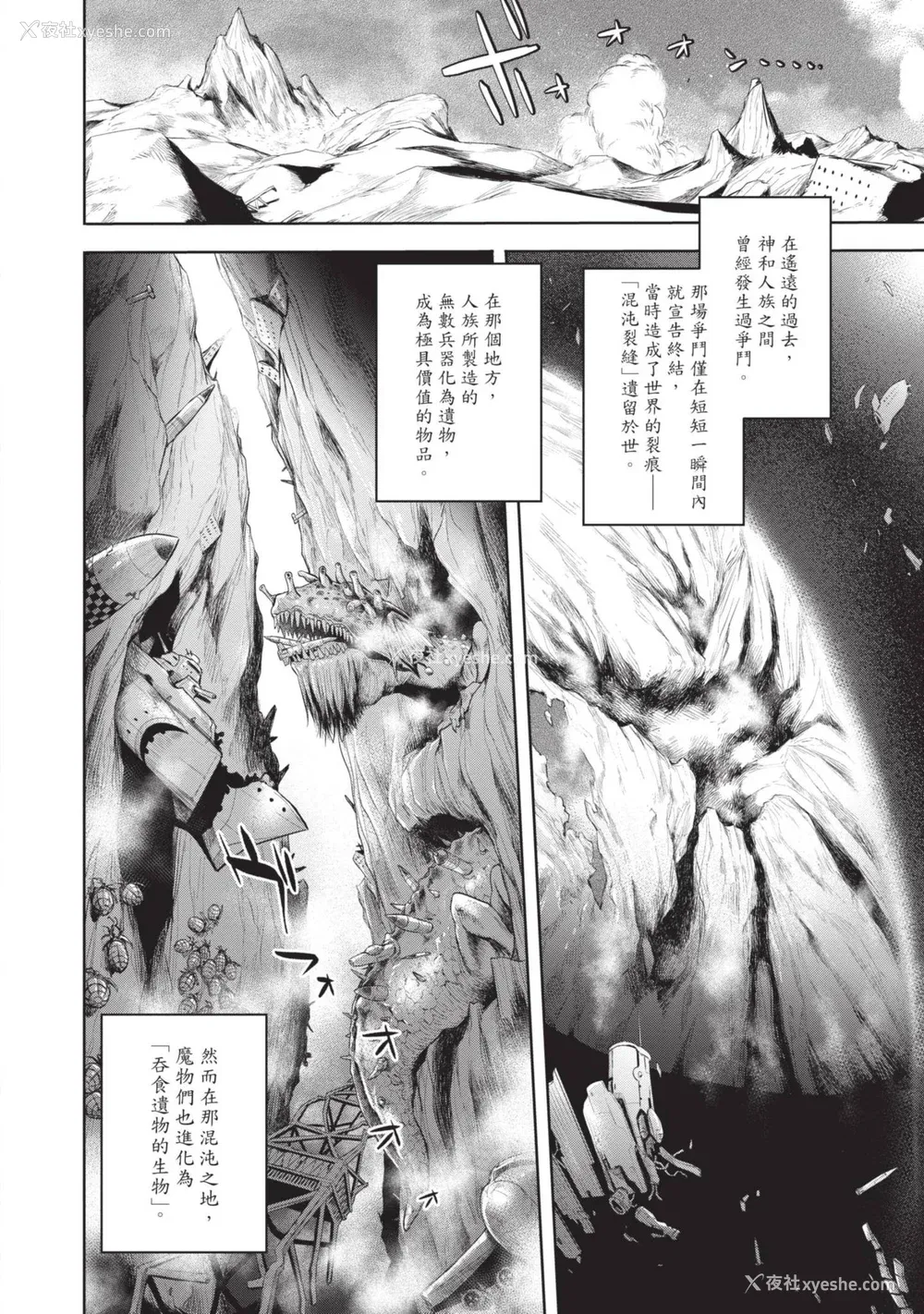 108P - [H9] 叹きのアリシア｜淫叹的爱莉西亚 [中国翻訳] [DL版]