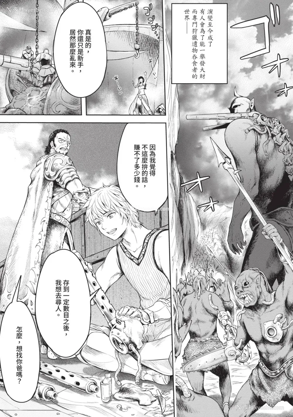 109P - [H9] 叹きのアリシア｜淫叹的爱莉西亚 [中国翻訳] [DL版]