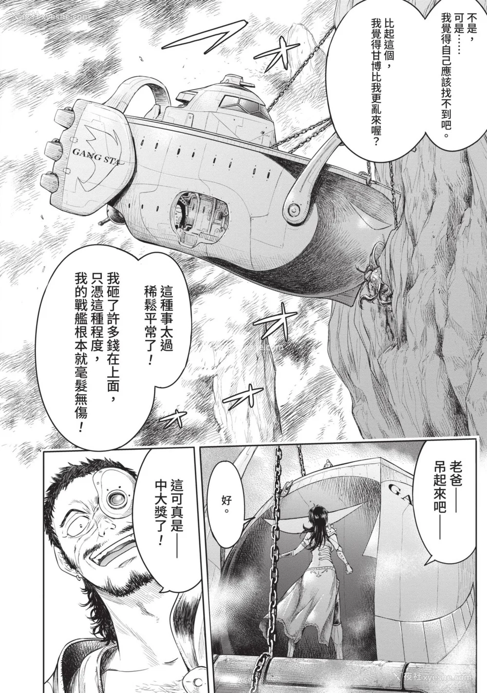 110P - [H9] 叹きのアリシア｜淫叹的爱莉西亚 [中国翻訳] [DL版]