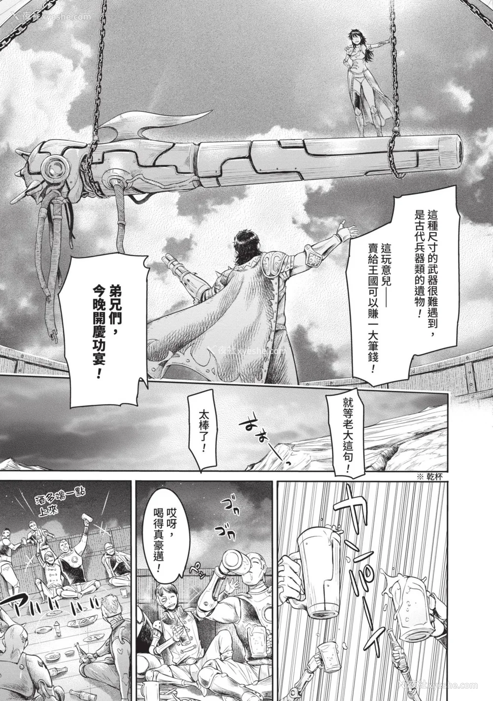 111P - [H9] 叹きのアリシア｜淫叹的爱莉西亚 [中国翻訳] [DL版]