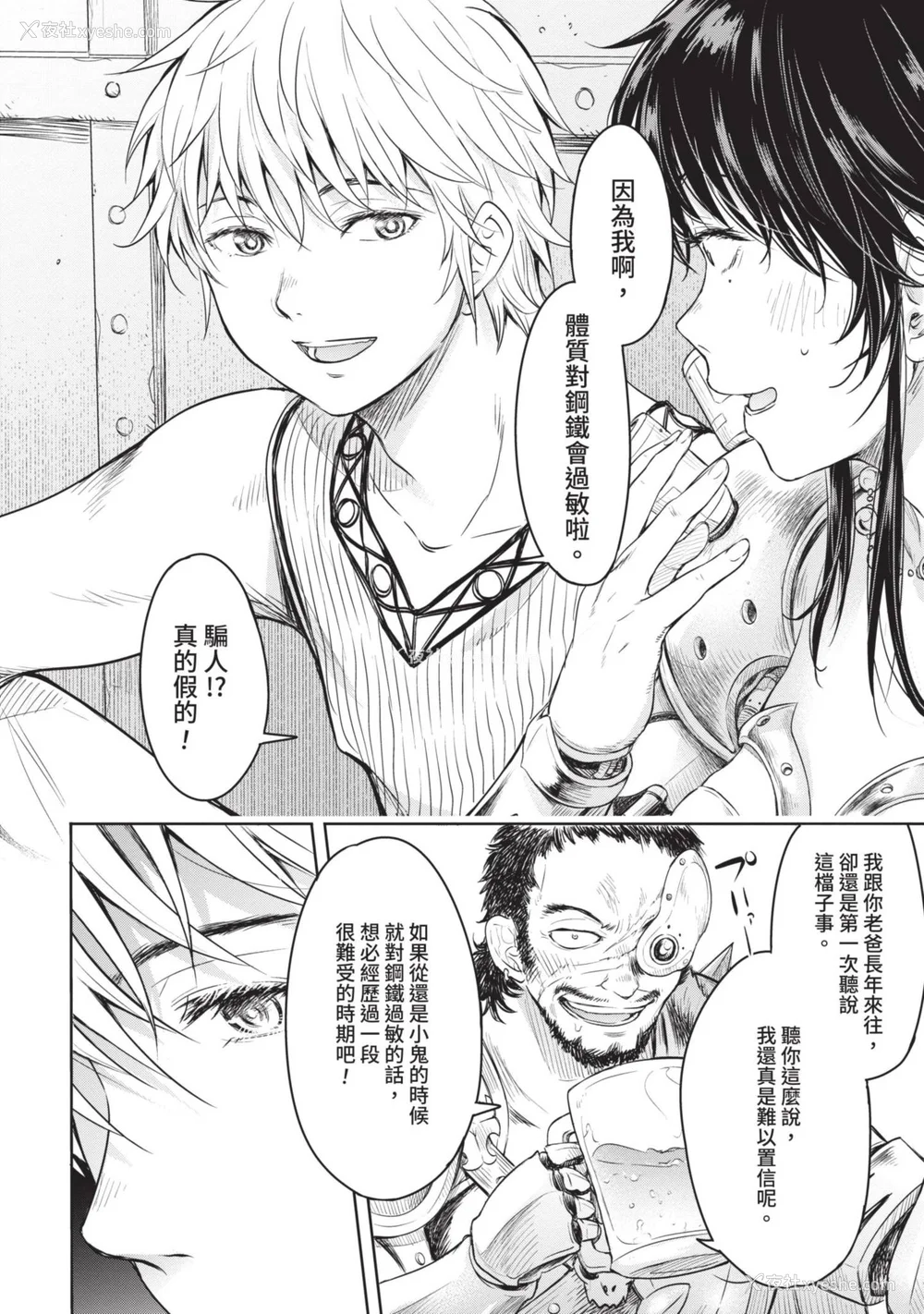 114P - [H9] 叹きのアリシア｜淫叹的爱莉西亚 [中国翻訳] [DL版]
