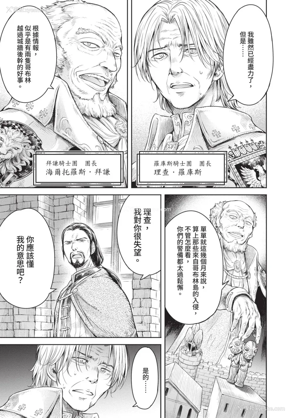 11P - [H9] 叹きのアリシア｜淫叹的爱莉西亚 [中国翻訳] [DL版]