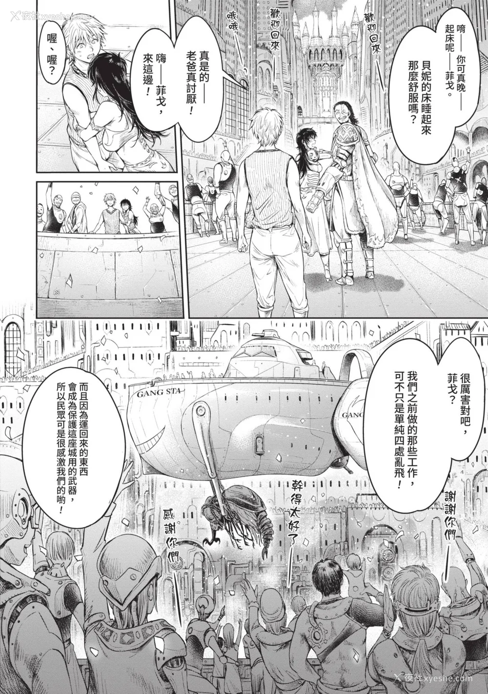 124P - [H9] 叹きのアリシア｜淫叹的爱莉西亚 [中国翻訳] [DL版]