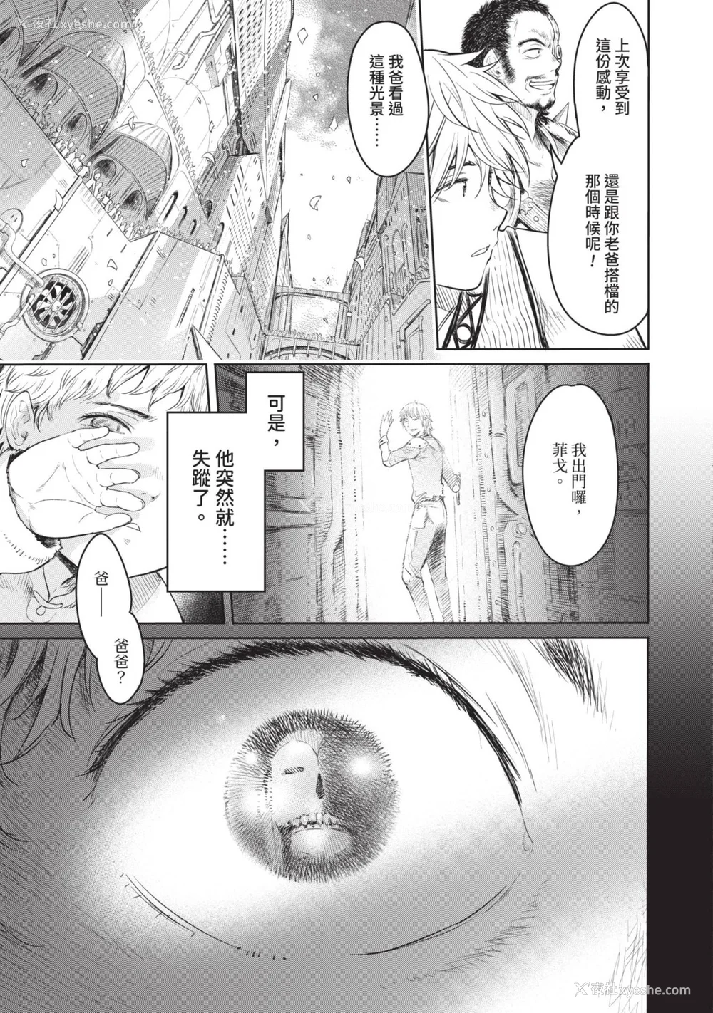 125P - [H9] 叹きのアリシア｜淫叹的爱莉西亚 [中国翻訳] [DL版]