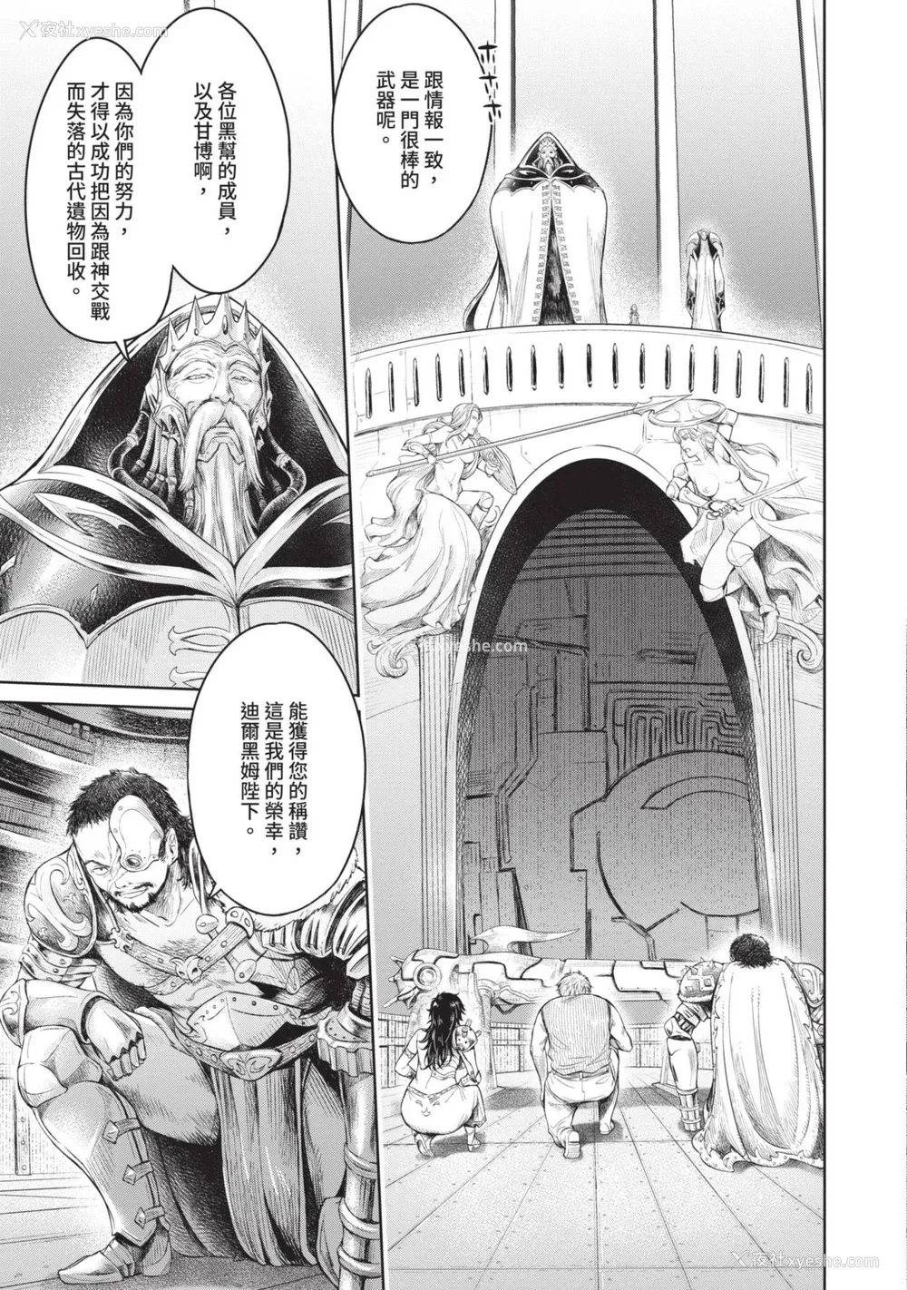127P - [H9] 叹きのアリシア｜淫叹的爱莉西亚 [中国翻訳] [DL版]
