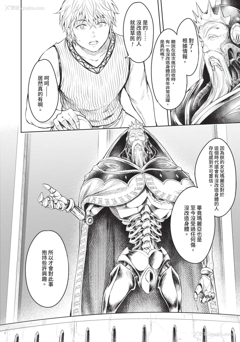128P - [H9] 叹きのアリシア｜淫叹的爱莉西亚 [中国翻訳] [DL版]