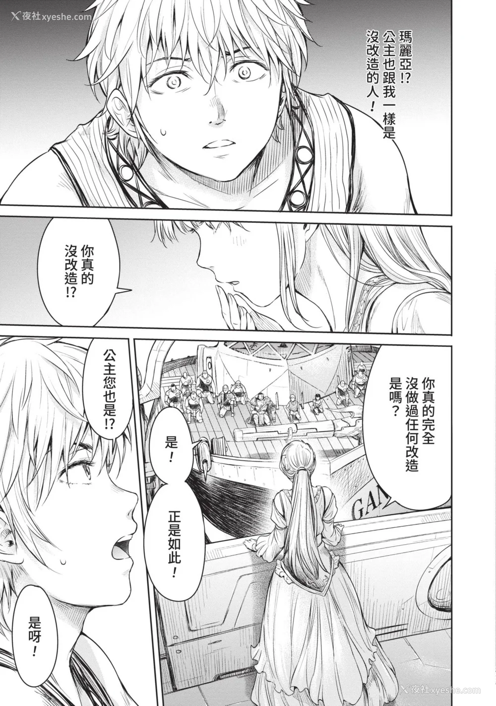 129P - [H9] 叹きのアリシア｜淫叹的爱莉西亚 [中国翻訳] [DL版]