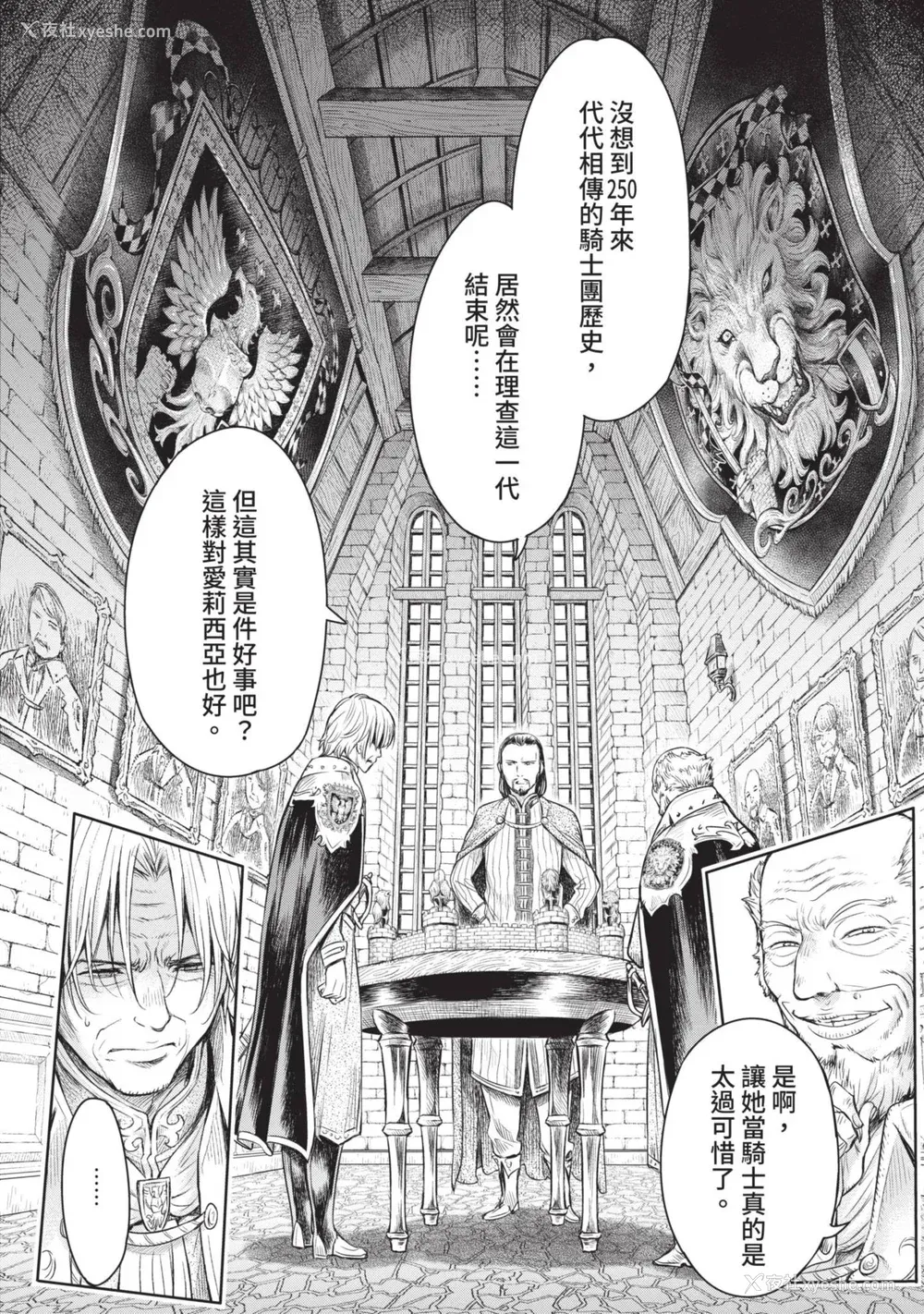 12P - [H9] 叹きのアリシア｜淫叹的爱莉西亚 [中国翻訳] [DL版]