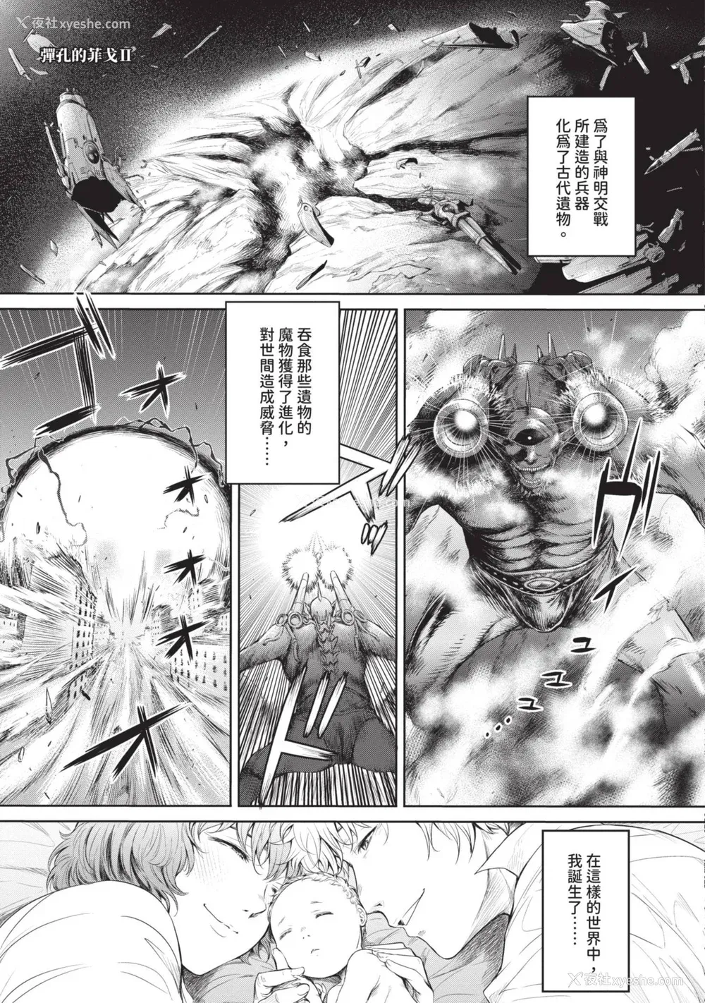 131P - [H9] 叹きのアリシア｜淫叹的爱莉西亚 [中国翻訳] [DL版]
