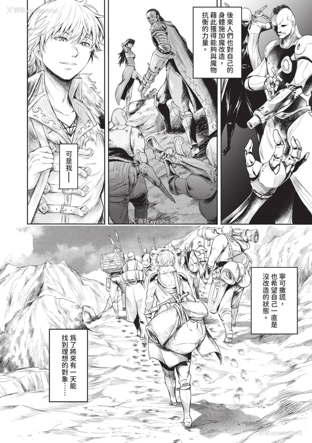 132P - [H9] 叹きのアリシア｜淫叹的爱莉西亚 [中国翻訳] [DL版]