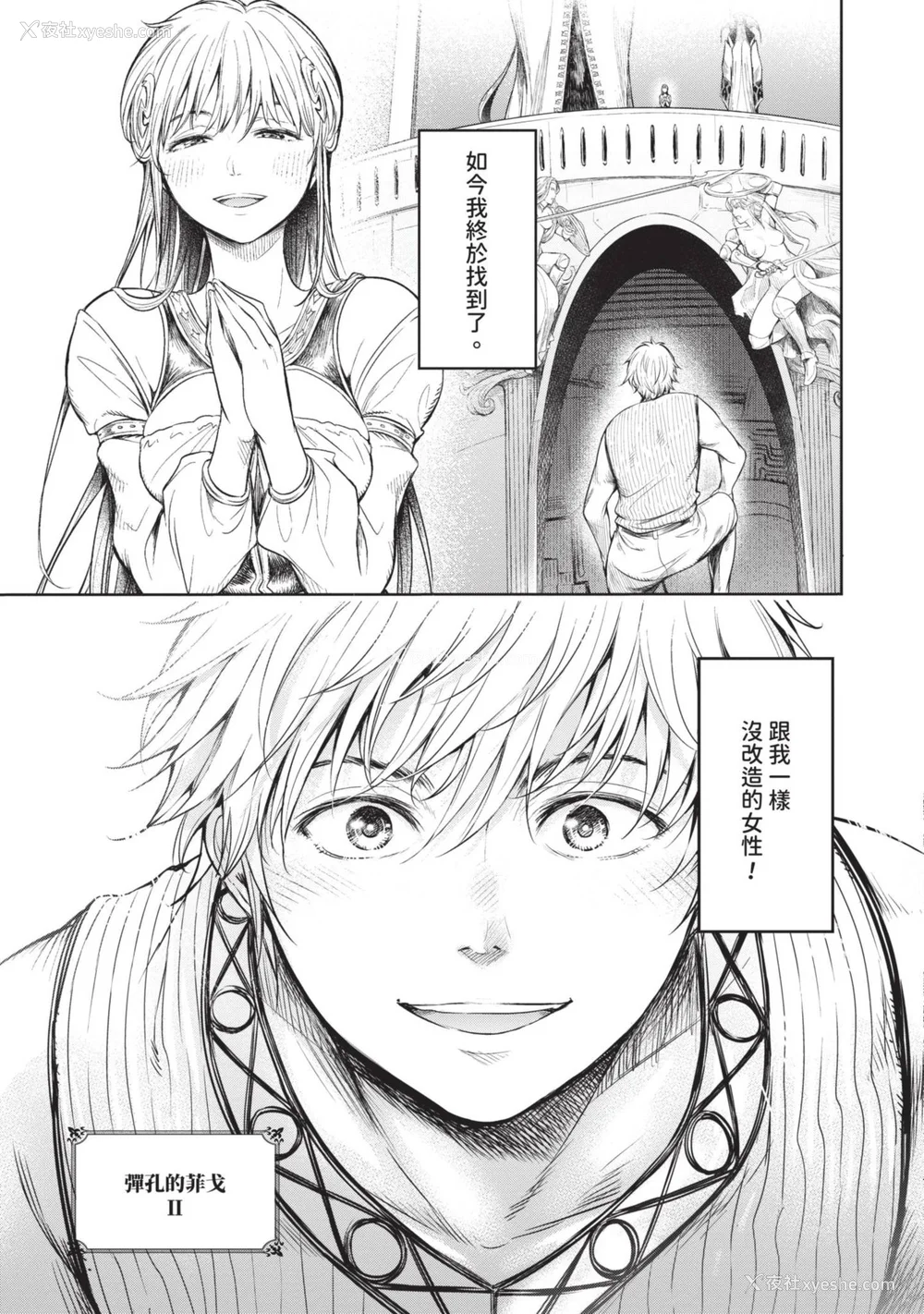 133P - [H9] 叹きのアリシア｜淫叹的爱莉西亚 [中国翻訳] [DL版]