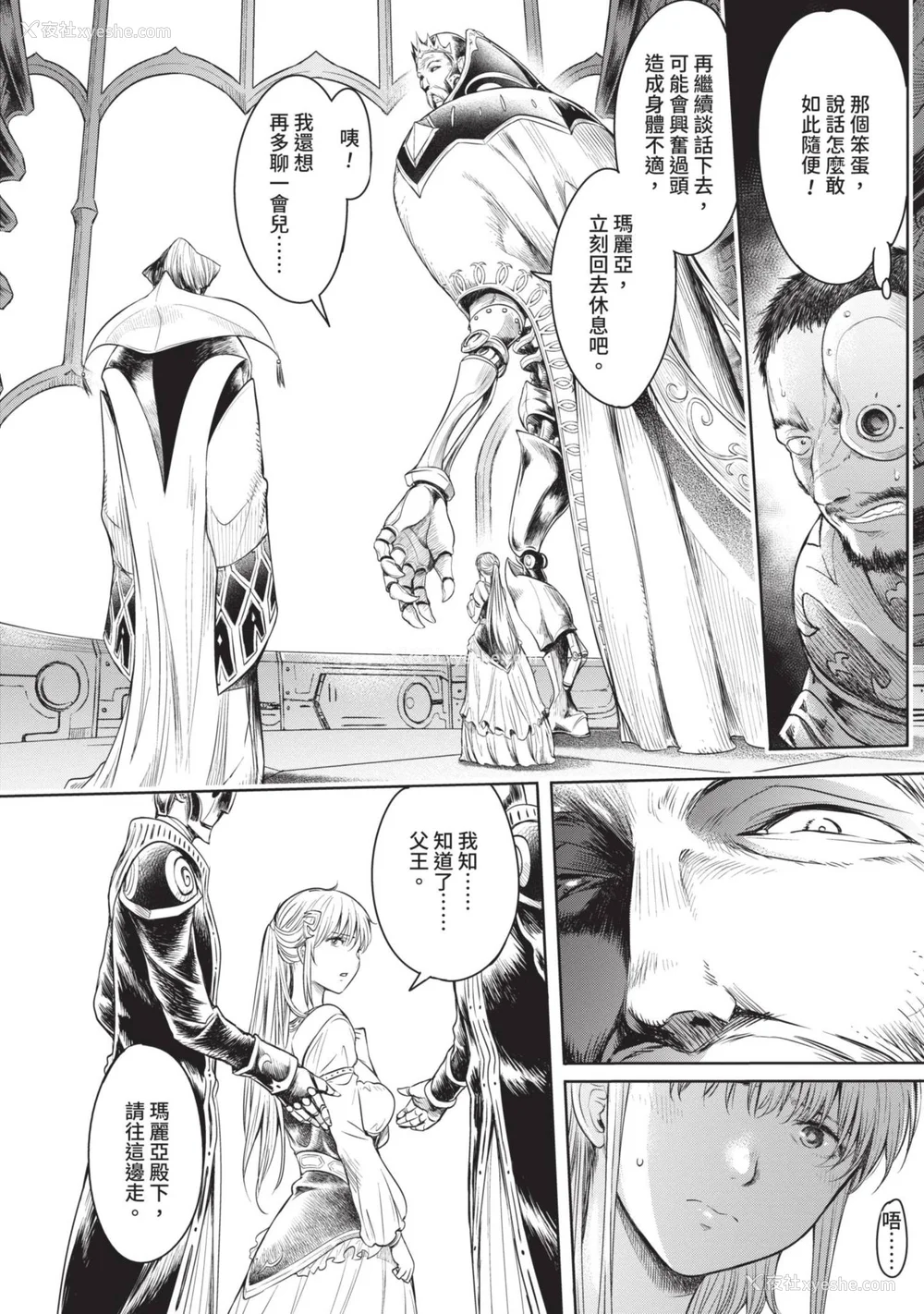 134P - [H9] 叹きのアリシア｜淫叹的爱莉西亚 [中国翻訳] [DL版]