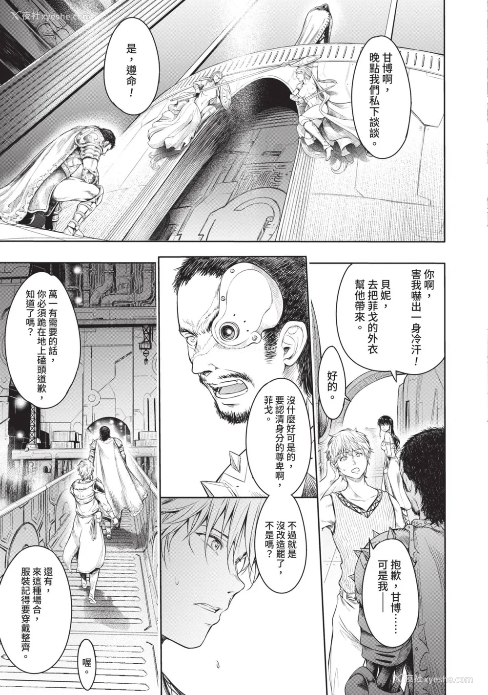 135P - [H9] 叹きのアリシア｜淫叹的爱莉西亚 [中国翻訳] [DL版]