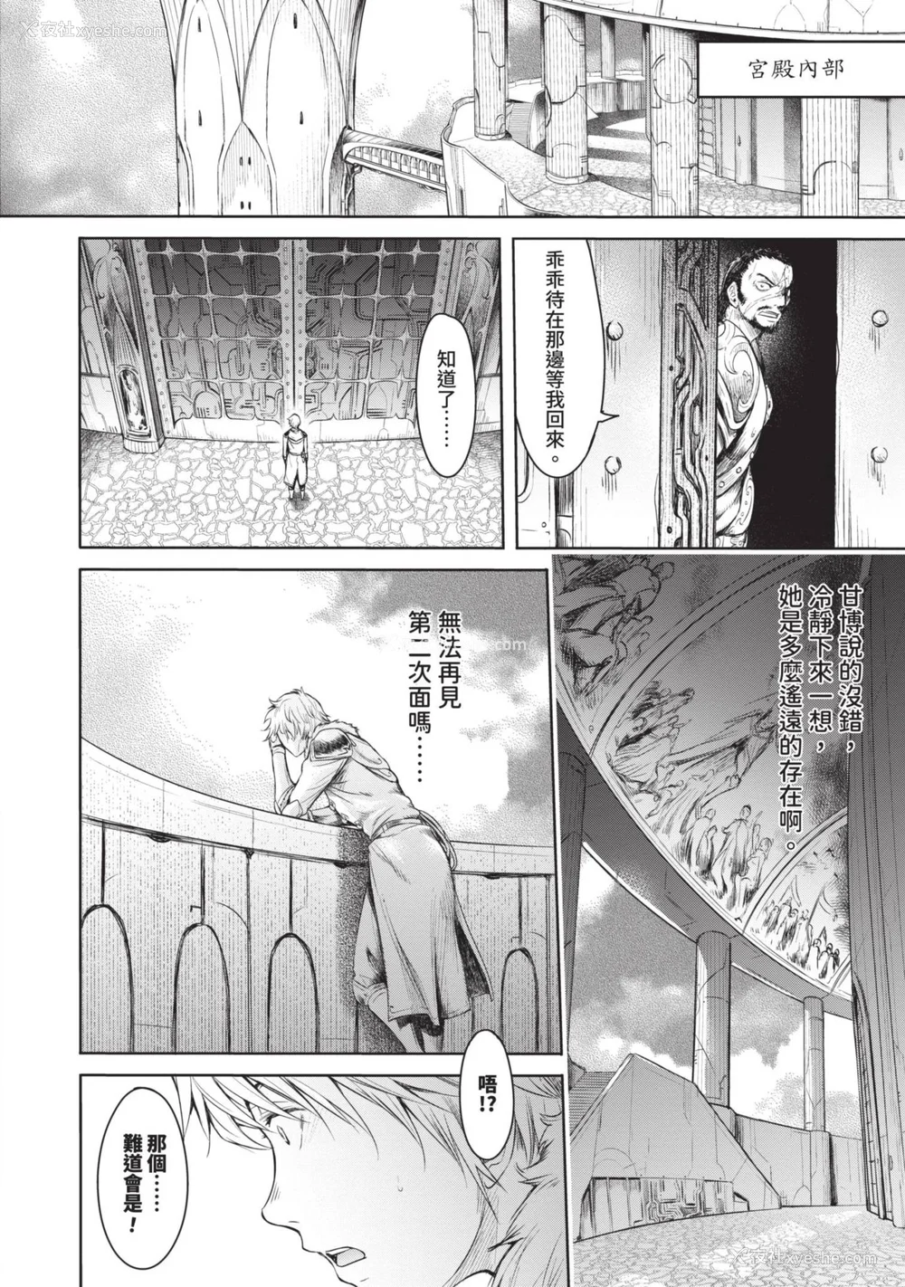 136P - [H9] 叹きのアリシア｜淫叹的爱莉西亚 [中国翻訳] [DL版]