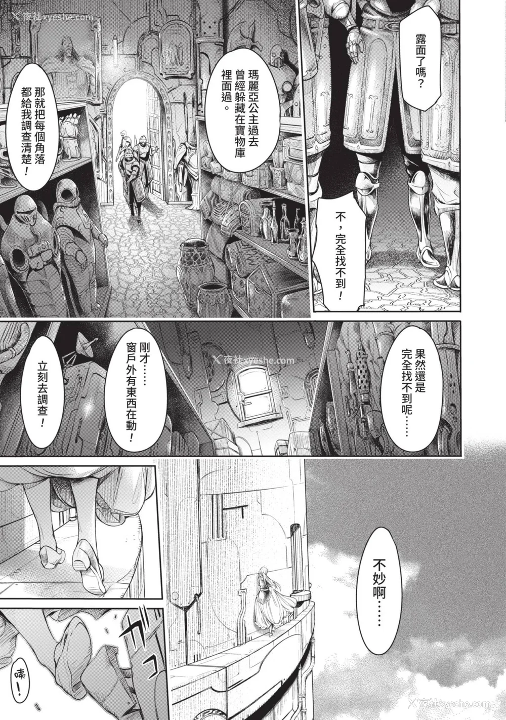 137P - [H9] 叹きのアリシア｜淫叹的爱莉西亚 [中国翻訳] [DL版]