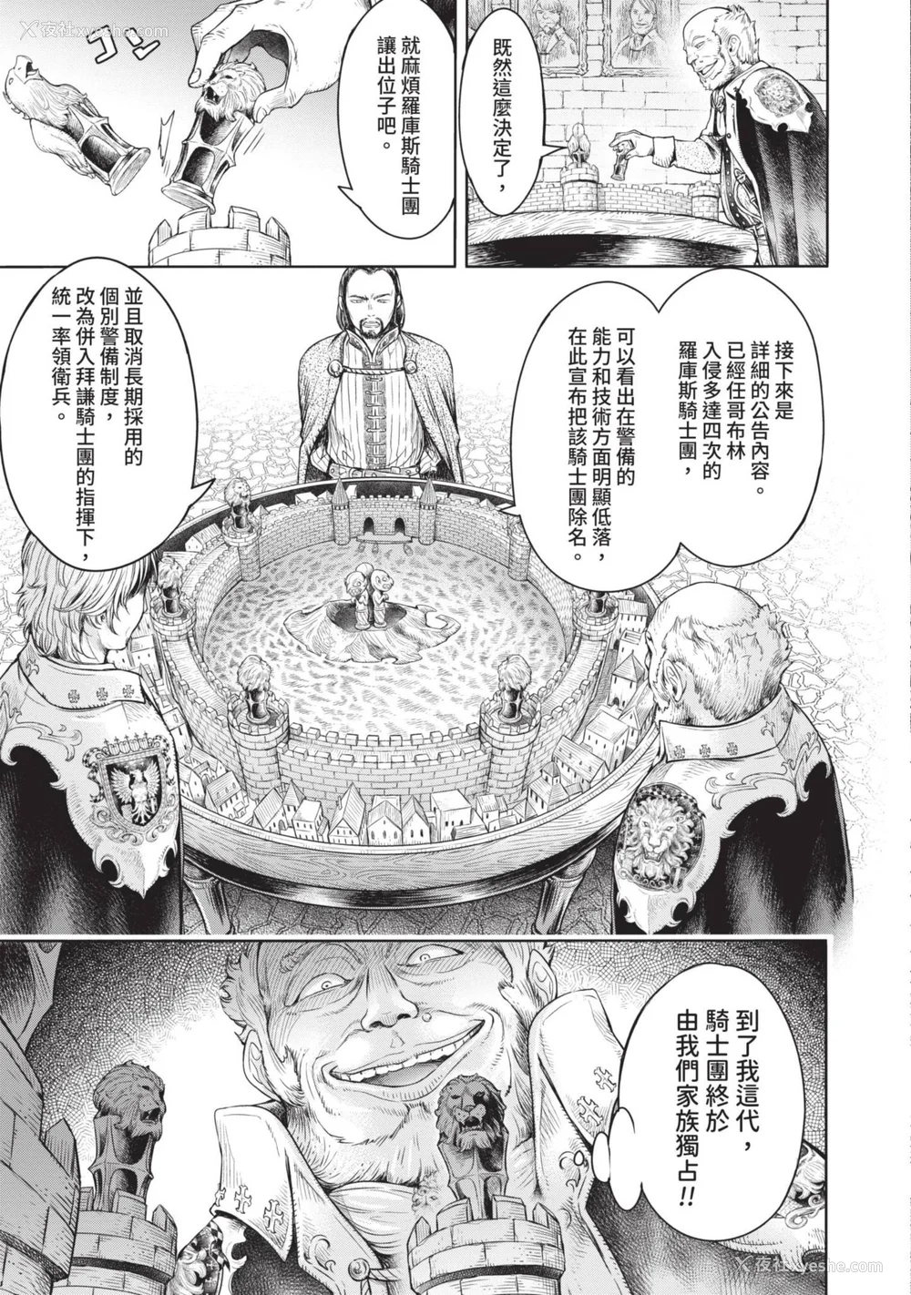 13P - [H9] 叹きのアリシア｜淫叹的爱莉西亚 [中国翻訳] [DL版]