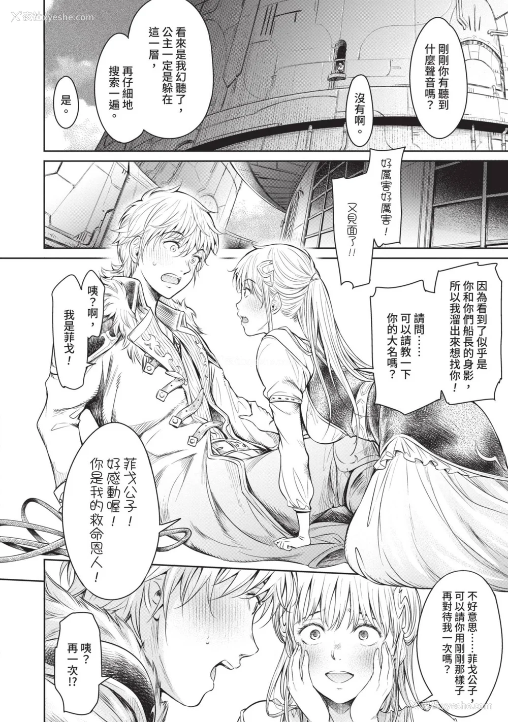 140P - [H9] 叹きのアリシア｜淫叹的爱莉西亚 [中国翻訳] [DL版]