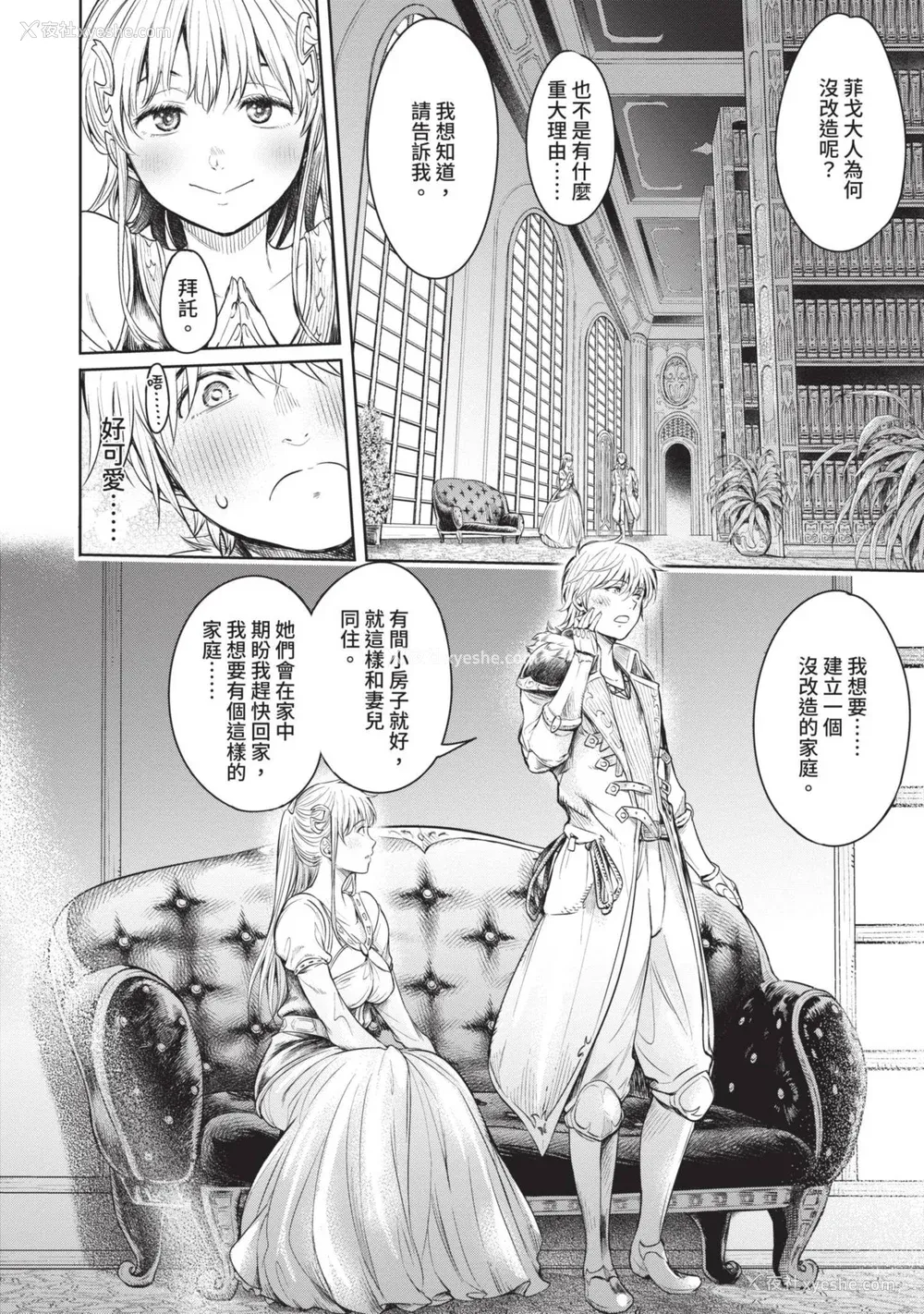 142P - [H9] 叹きのアリシア｜淫叹的爱莉西亚 [中国翻訳] [DL版]