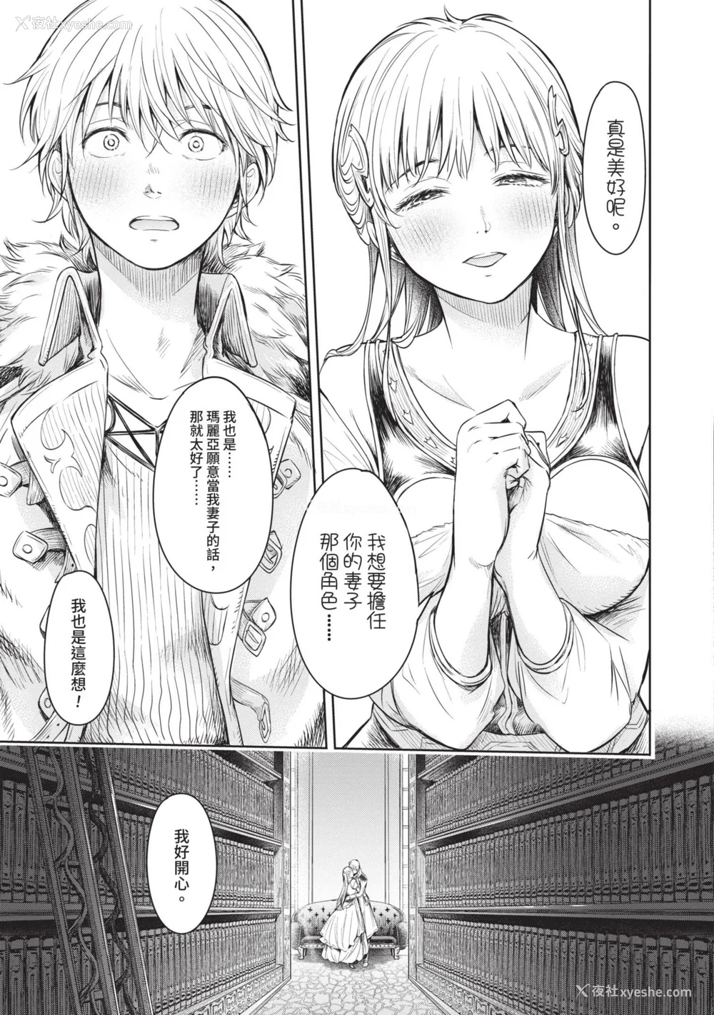 143P - [H9] 叹きのアリシア｜淫叹的爱莉西亚 [中国翻訳] [DL版]