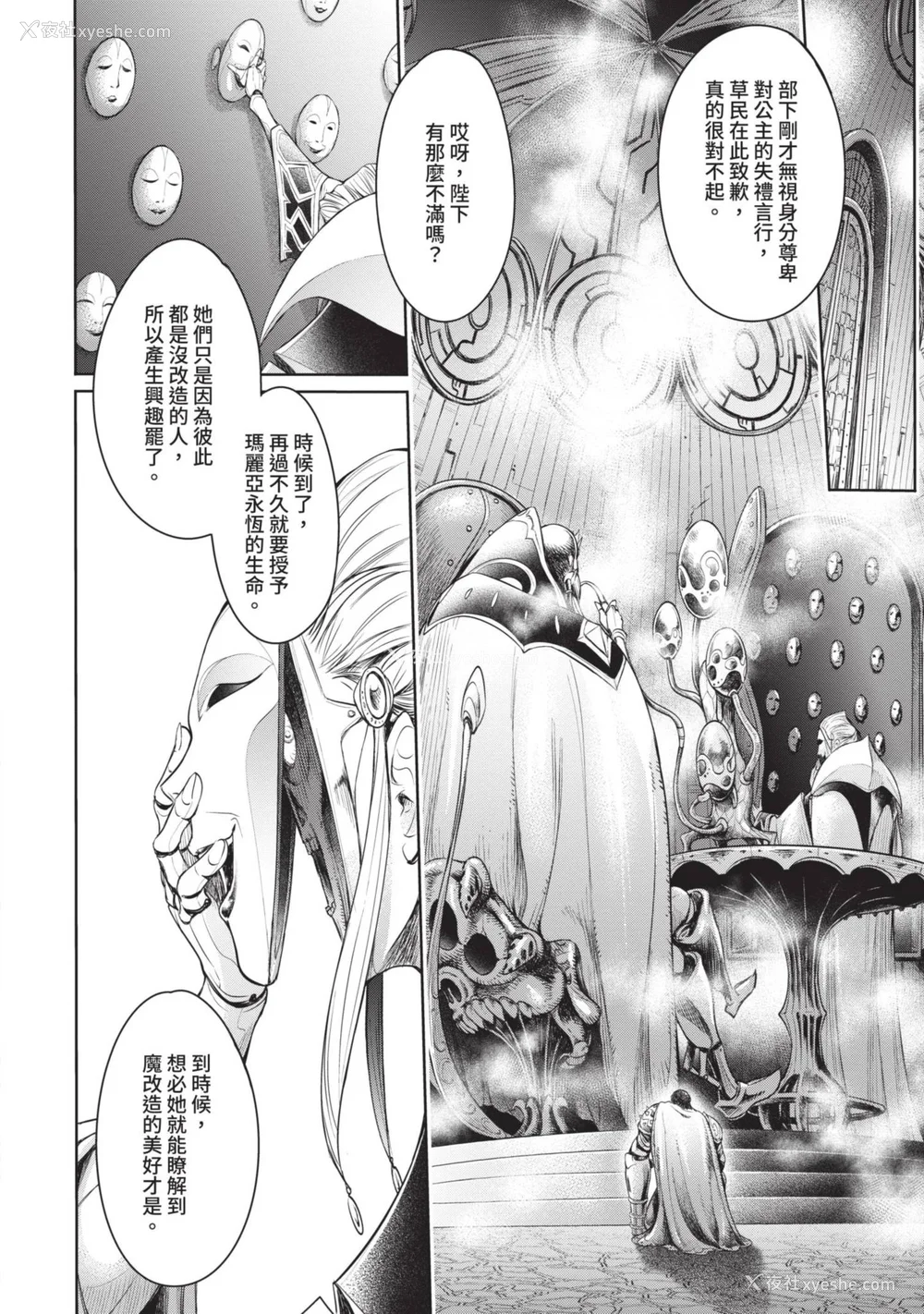146P - [H9] 叹きのアリシア｜淫叹的爱莉西亚 [中国翻訳] [DL版]
