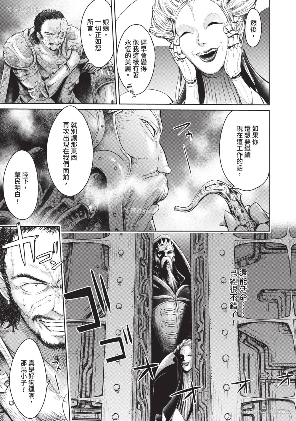147P - [H9] 叹きのアリシア｜淫叹的爱莉西亚 [中国翻訳] [DL版]