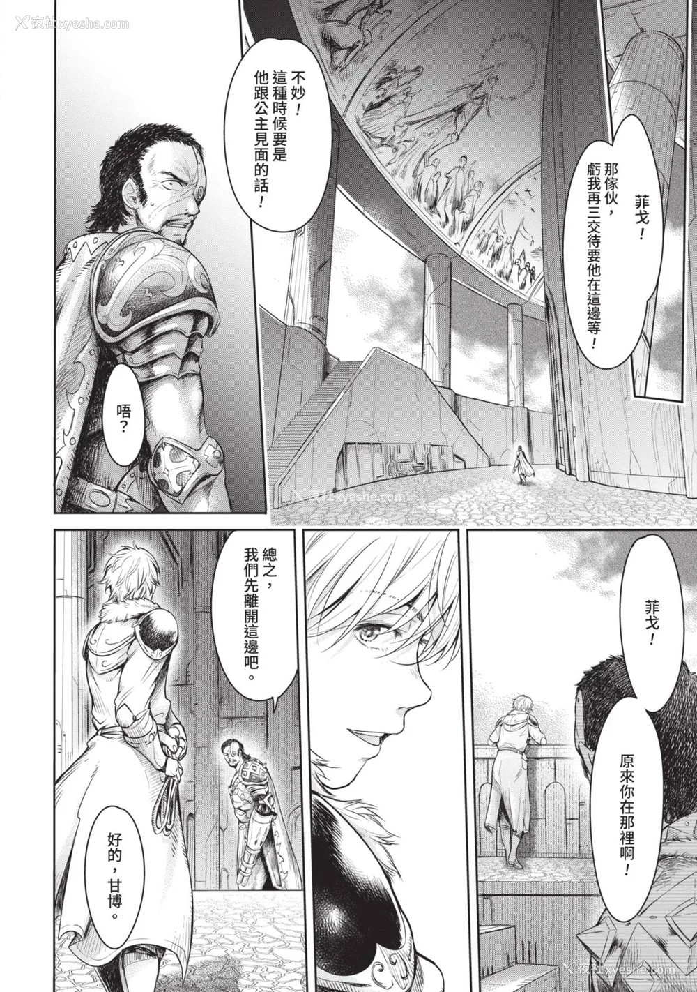 148P - [H9] 叹きのアリシア｜淫叹的爱莉西亚 [中国翻訳] [DL版]