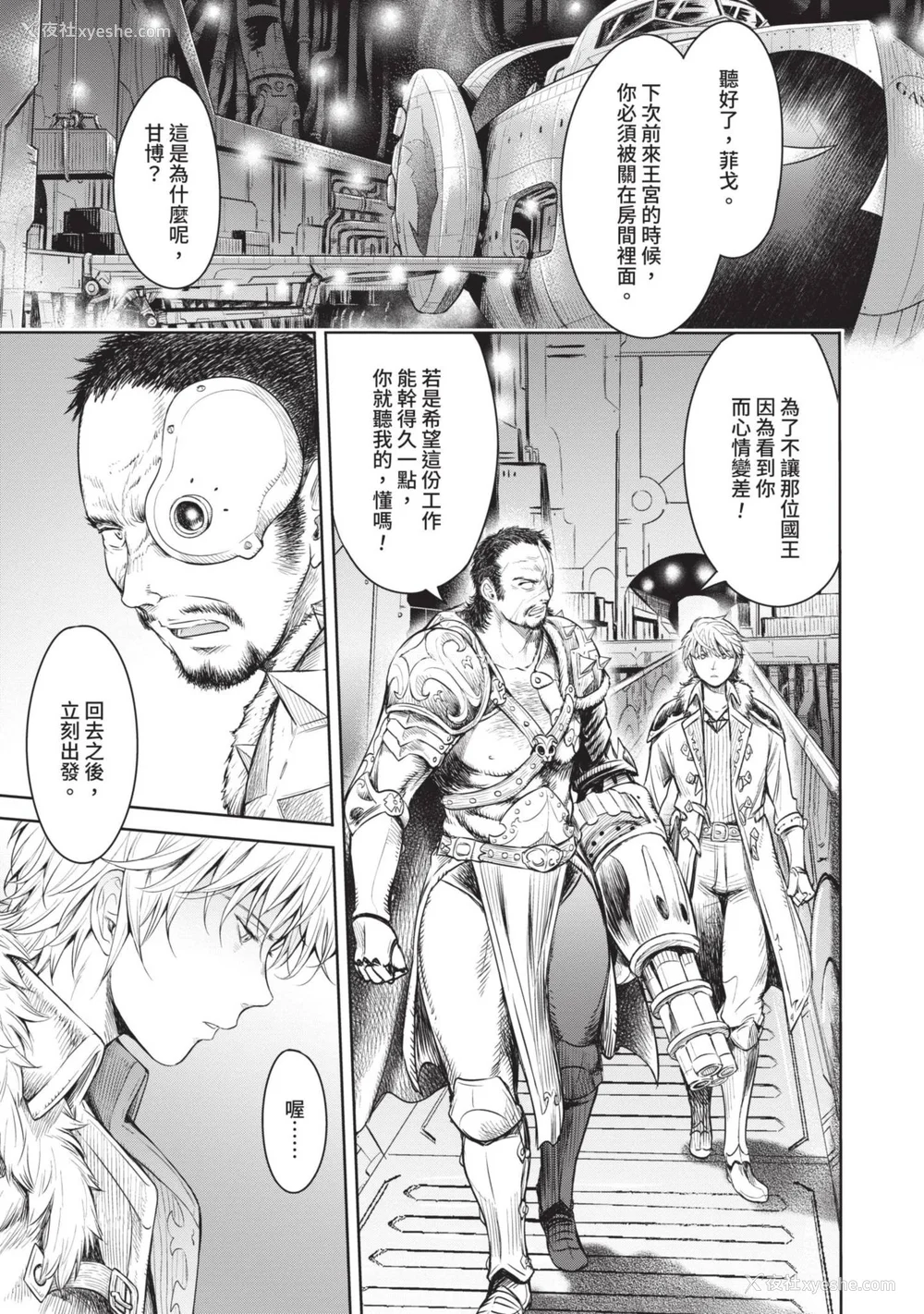 149P - [H9] 叹きのアリシア｜淫叹的爱莉西亚 [中国翻訳] [DL版]