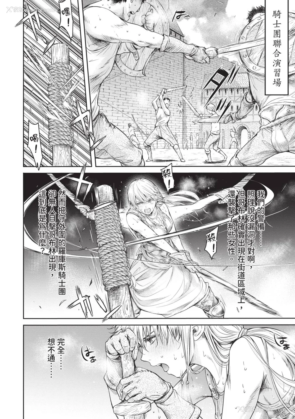 14P - [H9] 叹きのアリシア｜淫叹的爱莉西亚 [中国翻訳] [DL版]