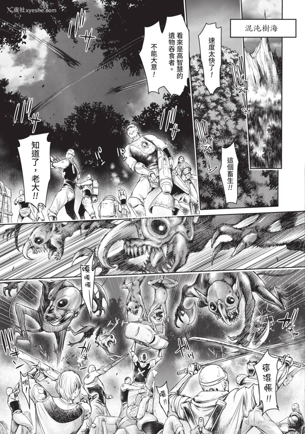 151P - [H9] 叹きのアリシア｜淫叹的爱莉西亚 [中国翻訳] [DL版]